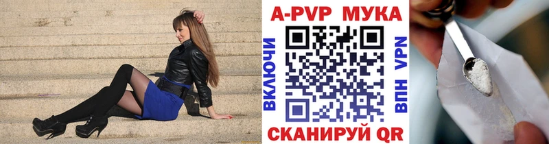 магазин продажи   Нестеров  A PVP Crystall 