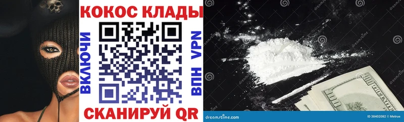 Кокаин 98%  Нестеров 